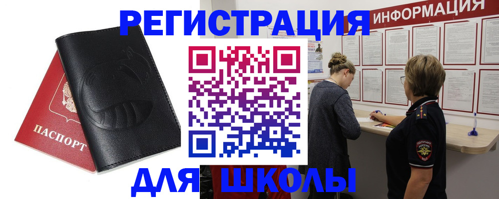 где прописаться в Калининске