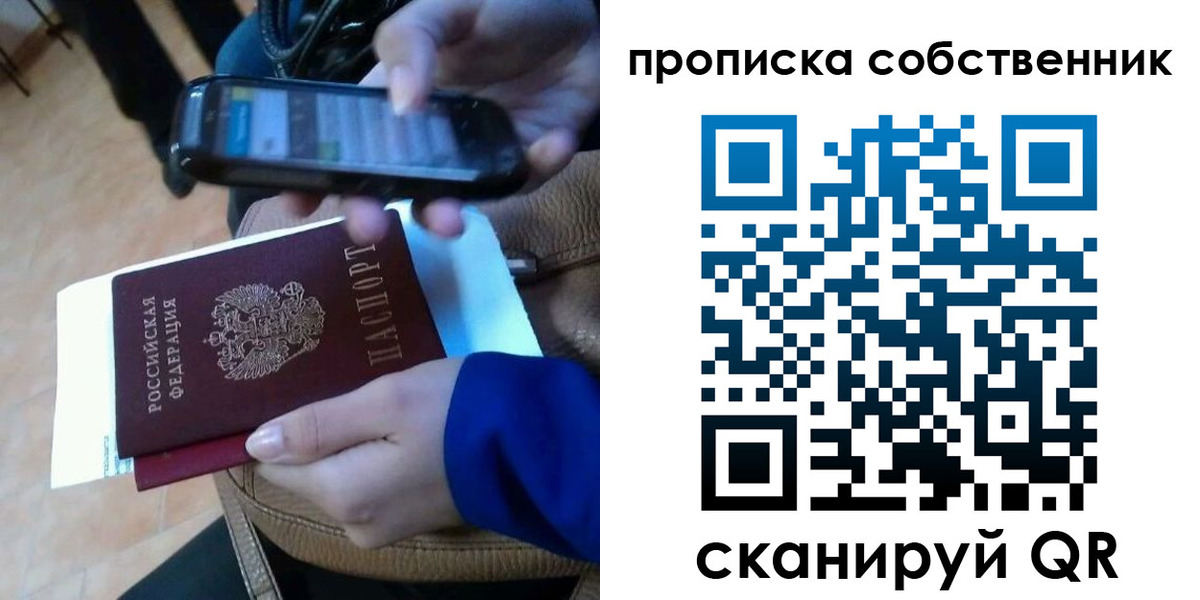 временная прописка в Калининске