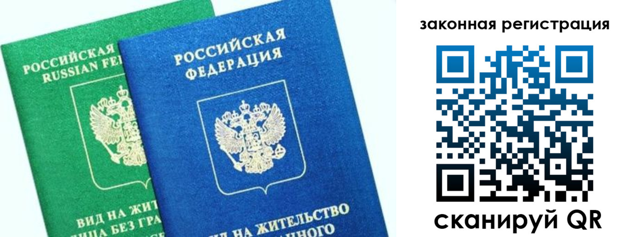 купить прописку в Калининске