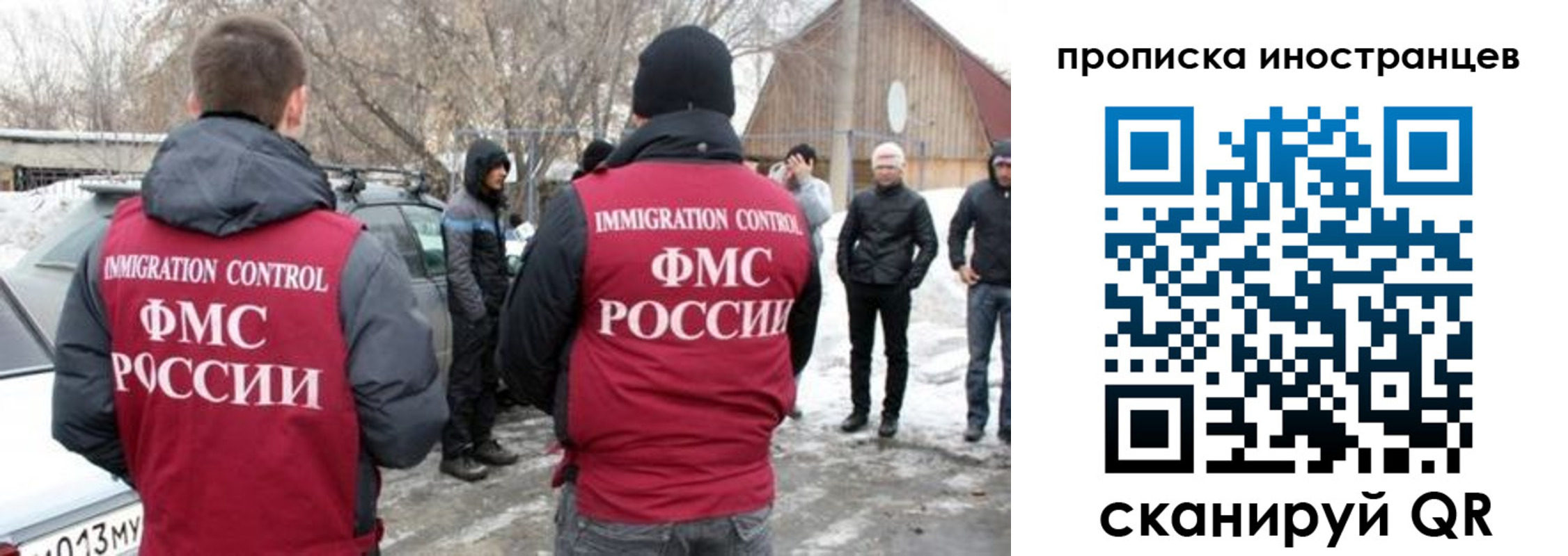 купить прописку в Калининске