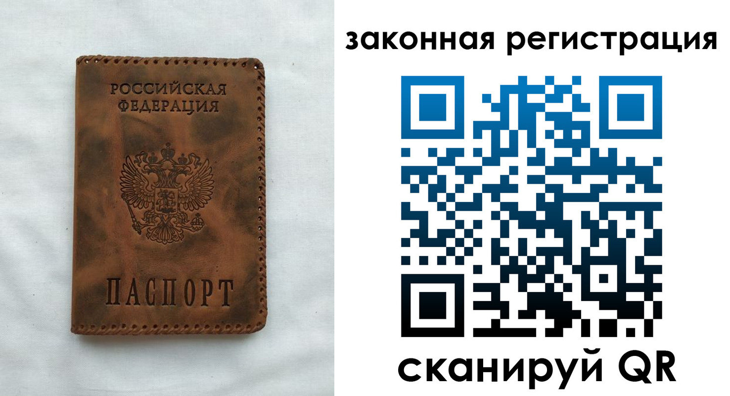 прописка паспорт в Калининске