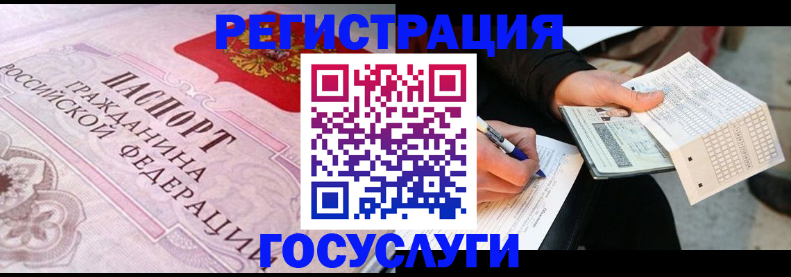 прописка для работы в Калининске