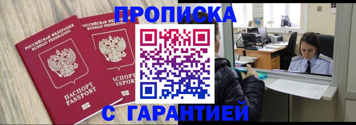 временная регистрация законно в Калининске