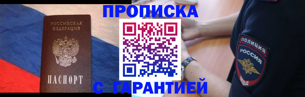 временная регистрация в квартире в Калининске