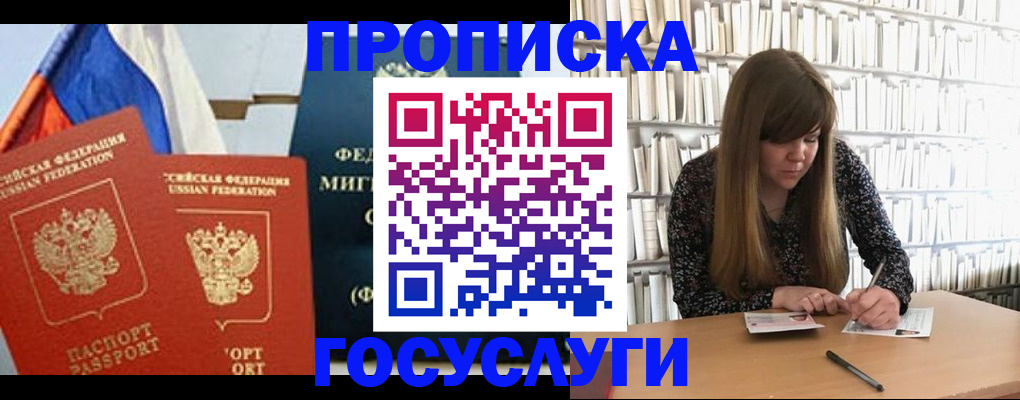 прописка для кредита в Калининске