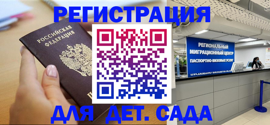 где прописаться в Калининске