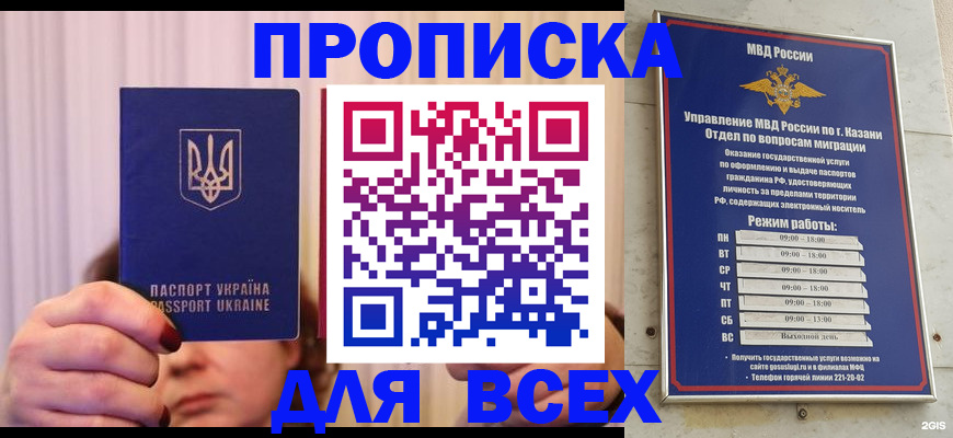 временная регистрация в Калининске
