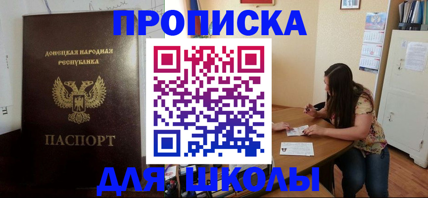 прописка в квартире в Калининске