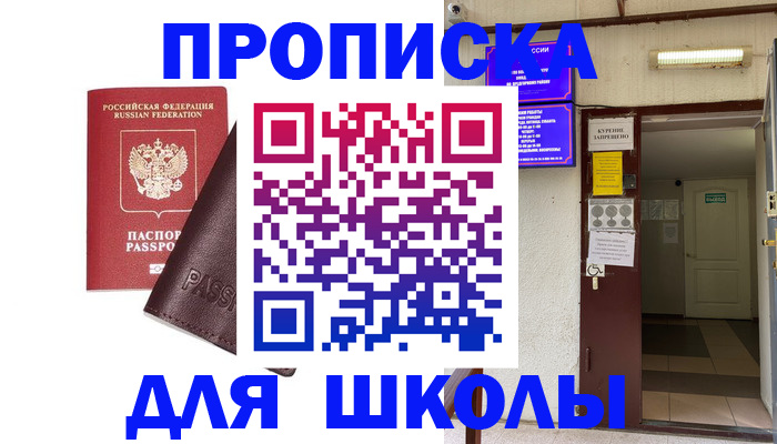 временная регистрация купить в Калининске