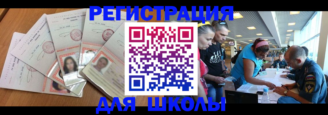 временная регистрация для всех в Калининске